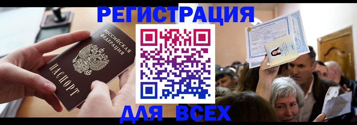 временная регистрация гарантия в Туринске