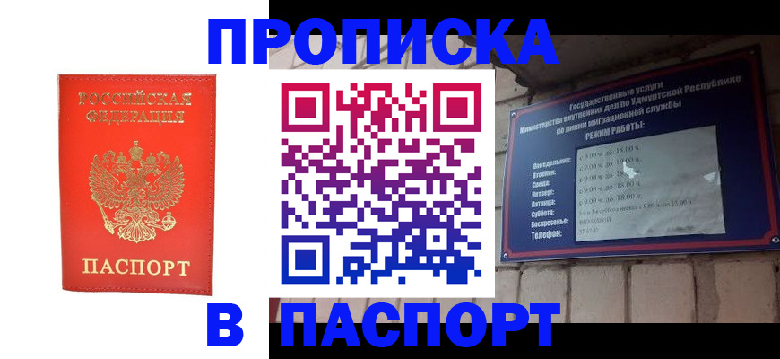 прописка в квартире в Туринске